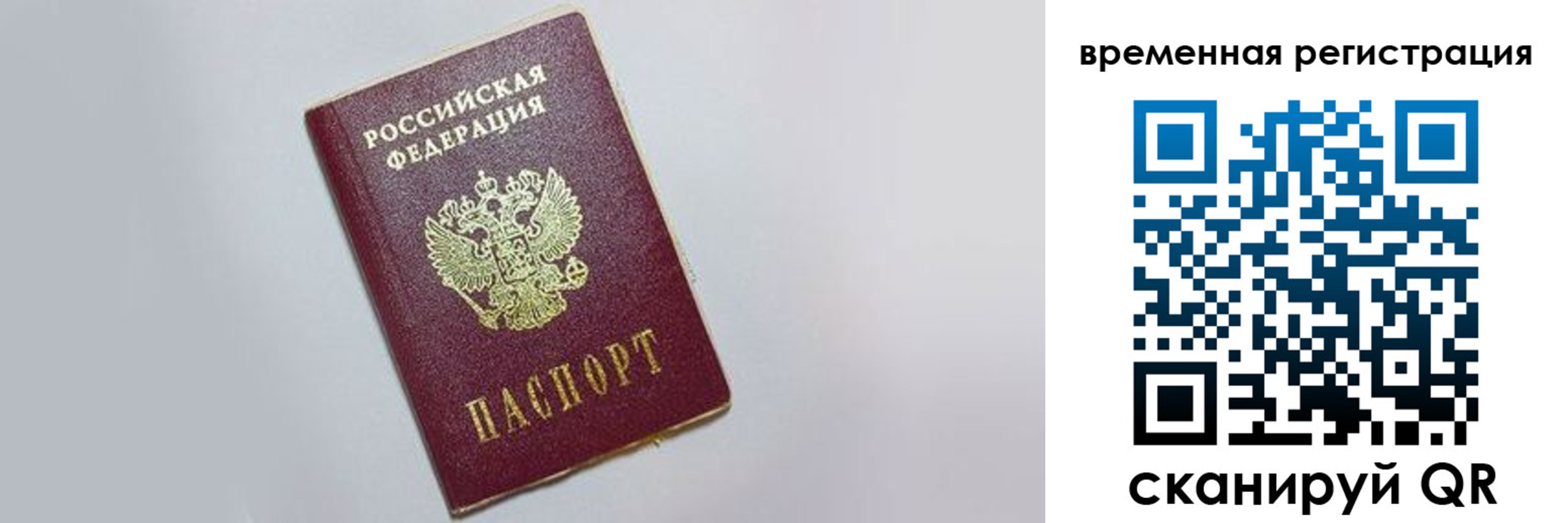 временная регистрация адрес в Белореченске