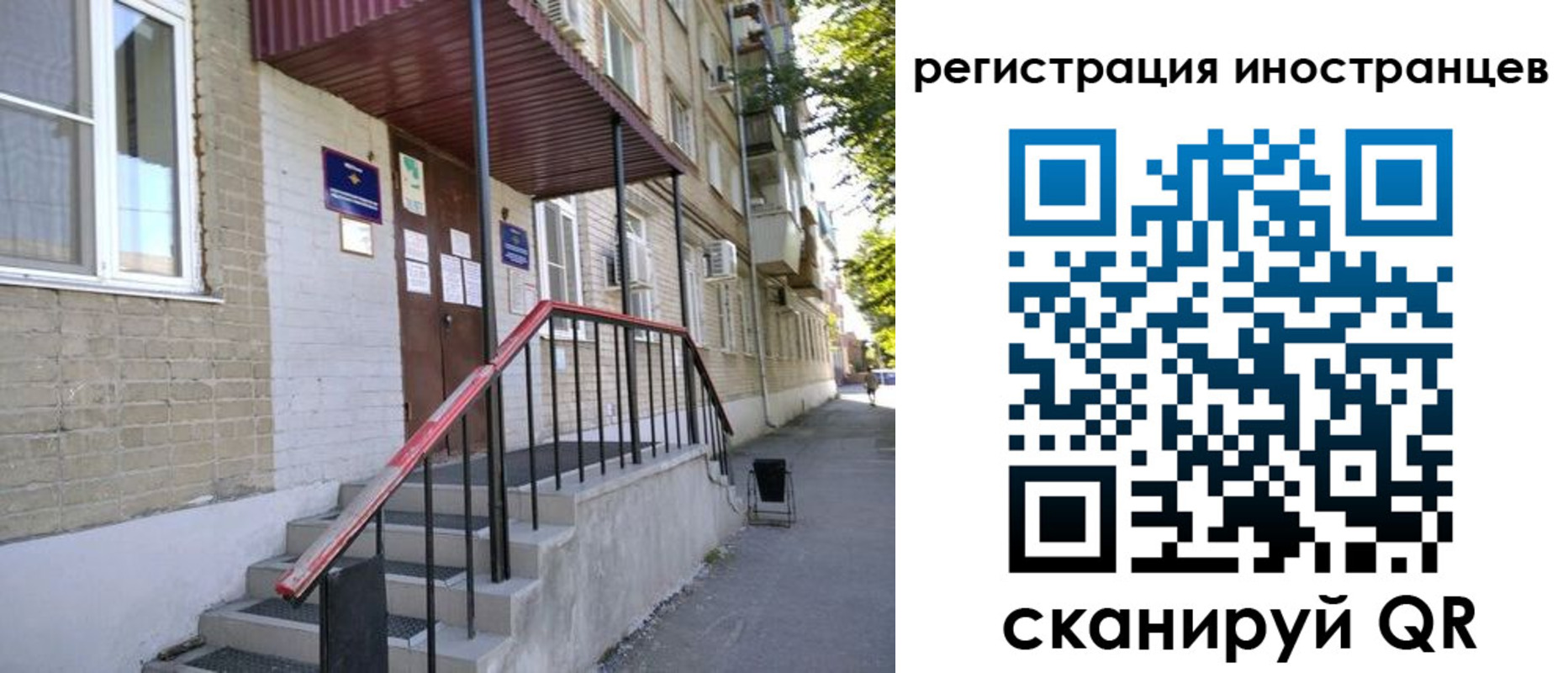 прописка поиск в Белореченске