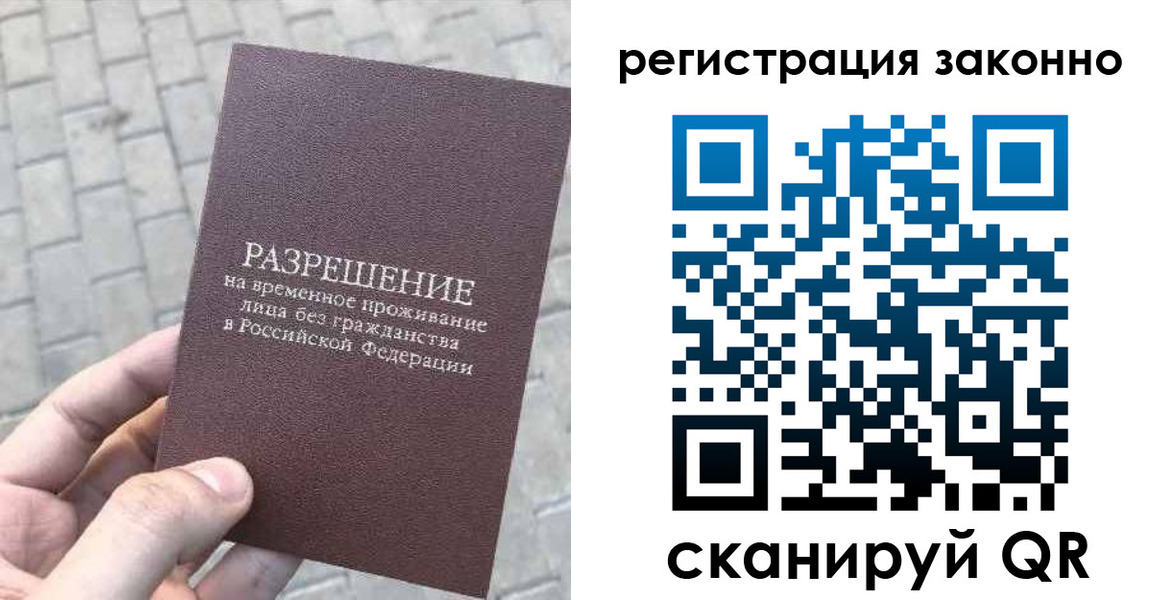 миграционный учет в Белореченске