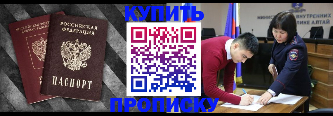 найти адрес прописки в Белореченске