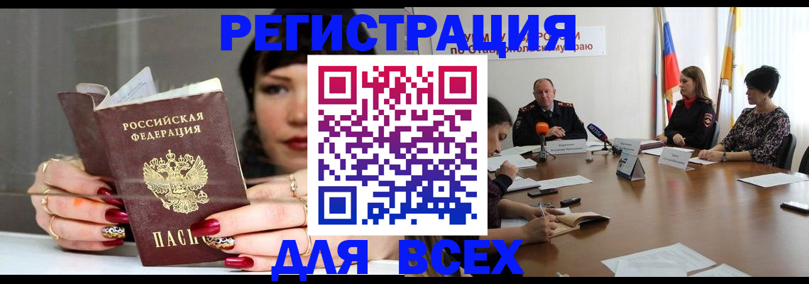 регистрация для дет. сада в Белореченске