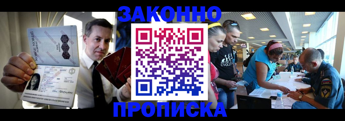 временная регистрация 2025 в Белореченске