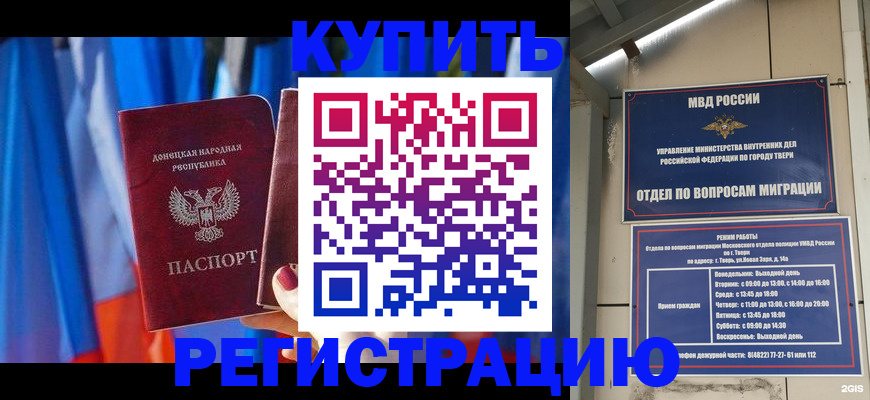 регистрация для дет. сада в Белореченске