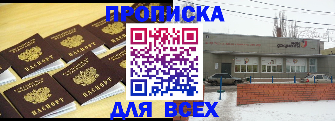регистрация в Белореченске