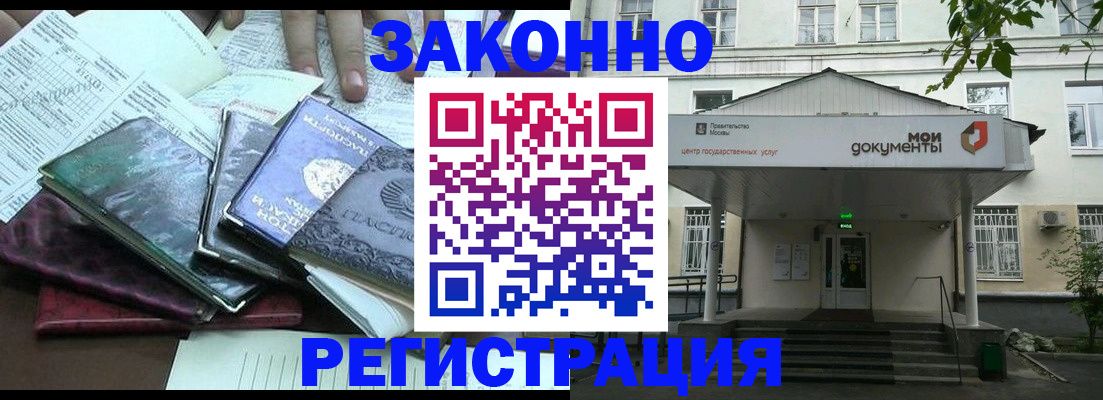 временная прописка в Белореченске